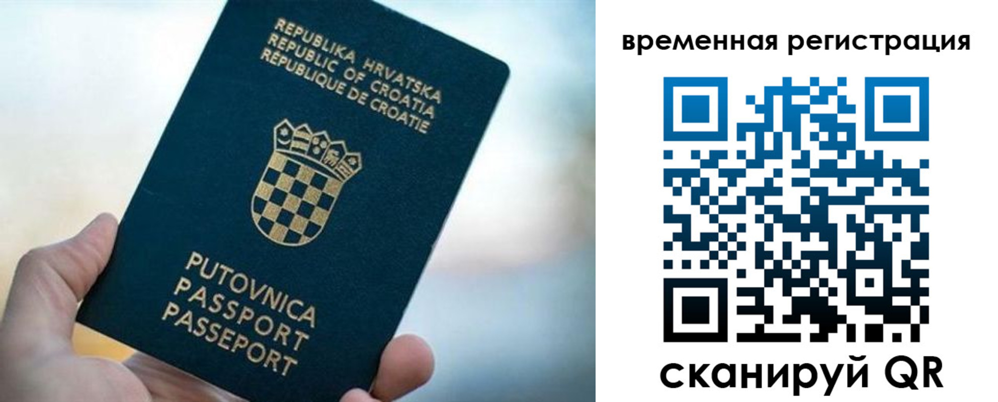 прописка законно в Калаче-на-Дону