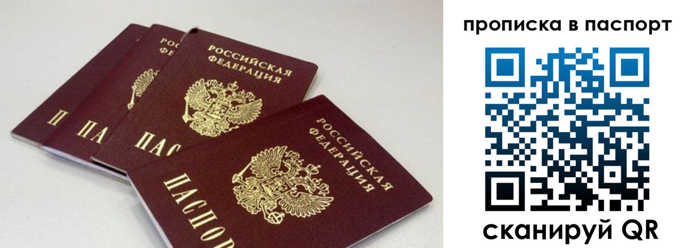 найти адрес прописки в Калаче-на-Дону