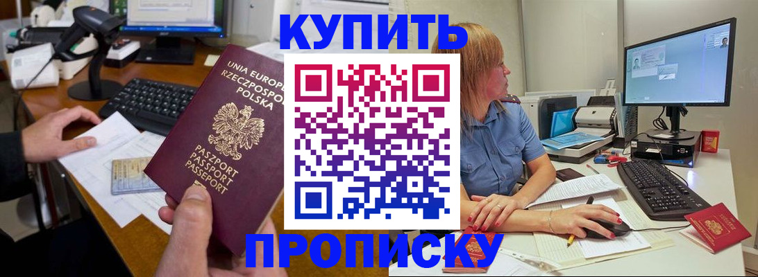 прописка штамп в Калаче-на-Дону