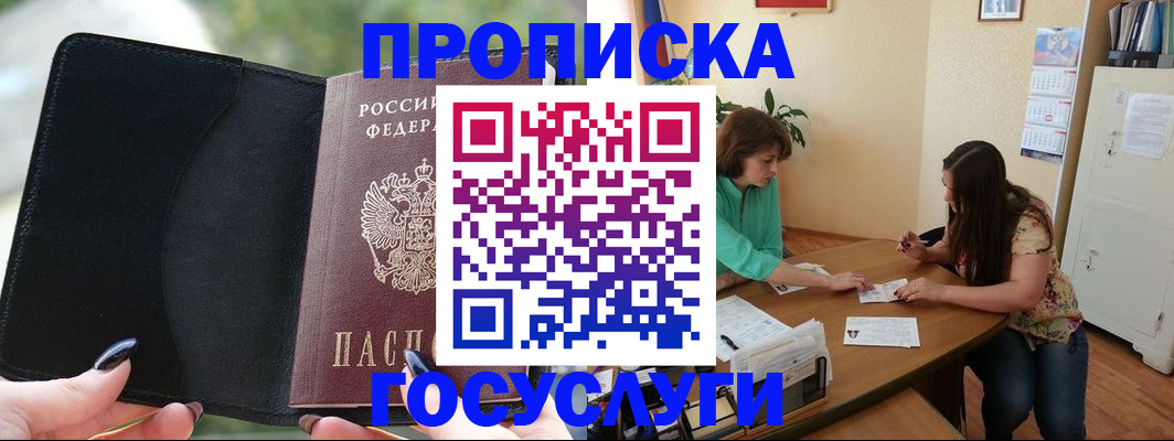 временная регистрация адрес в Калаче-на-Дону