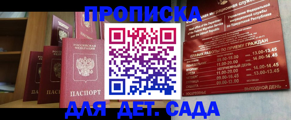временная регистрация законно в Калаче-на-Дону