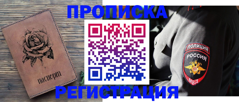 прописка для кредита в Калаче-на-Дону