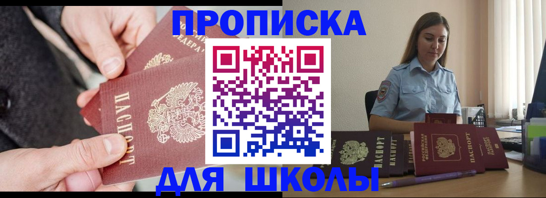 временная регистрация в Калаче-на-Дону