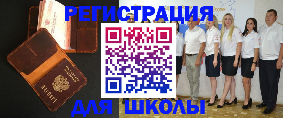 временная прописка в Калаче-на-Дону