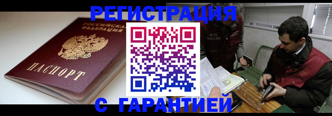 временная регистрация собственник в Калаче-на-Дону