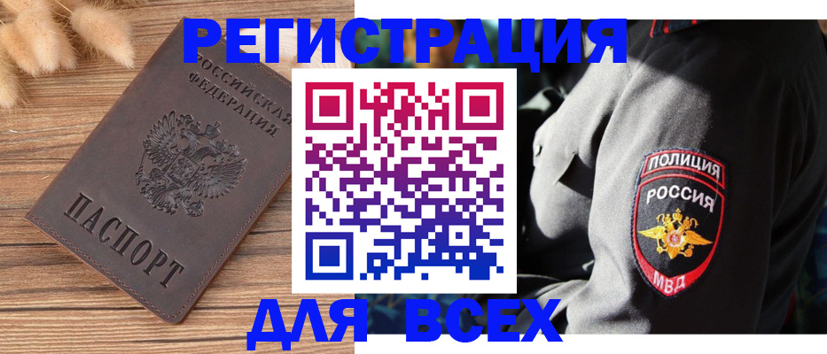 прописка штамп в Калаче-на-Дону