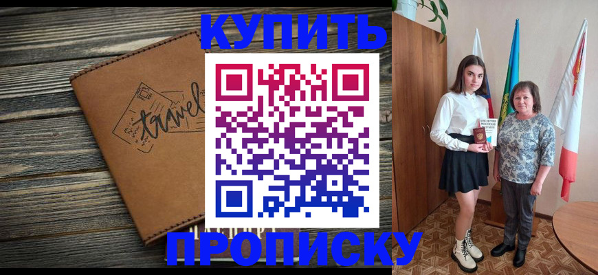 временная регистрация гарантия в Калаче-на-Дону