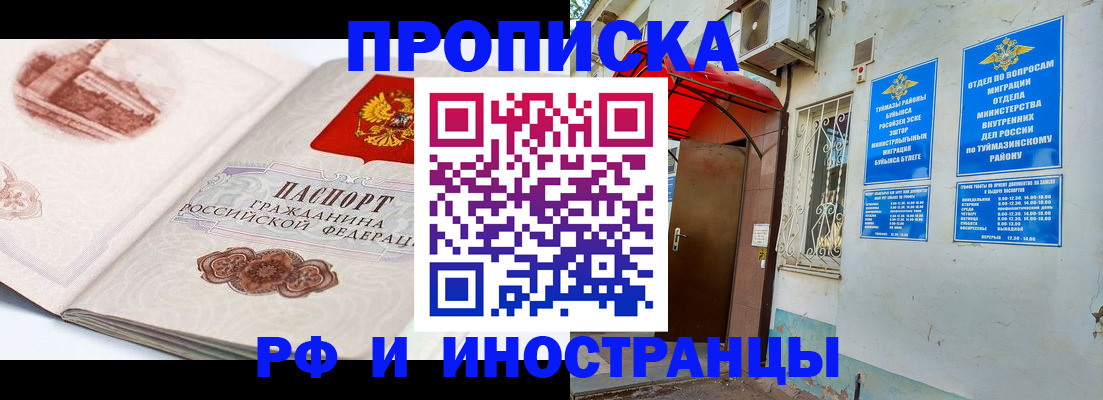 прописка законно в Калаче-на-Дону