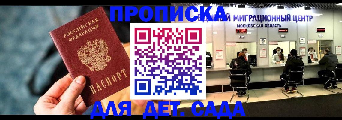 прописка для военкомата в Калаче-на-Дону
